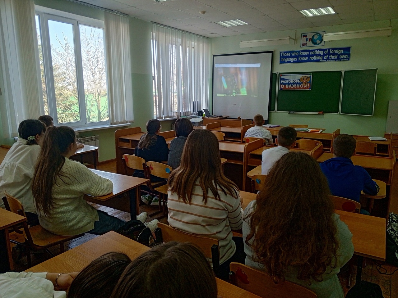 Разговоры о важном.