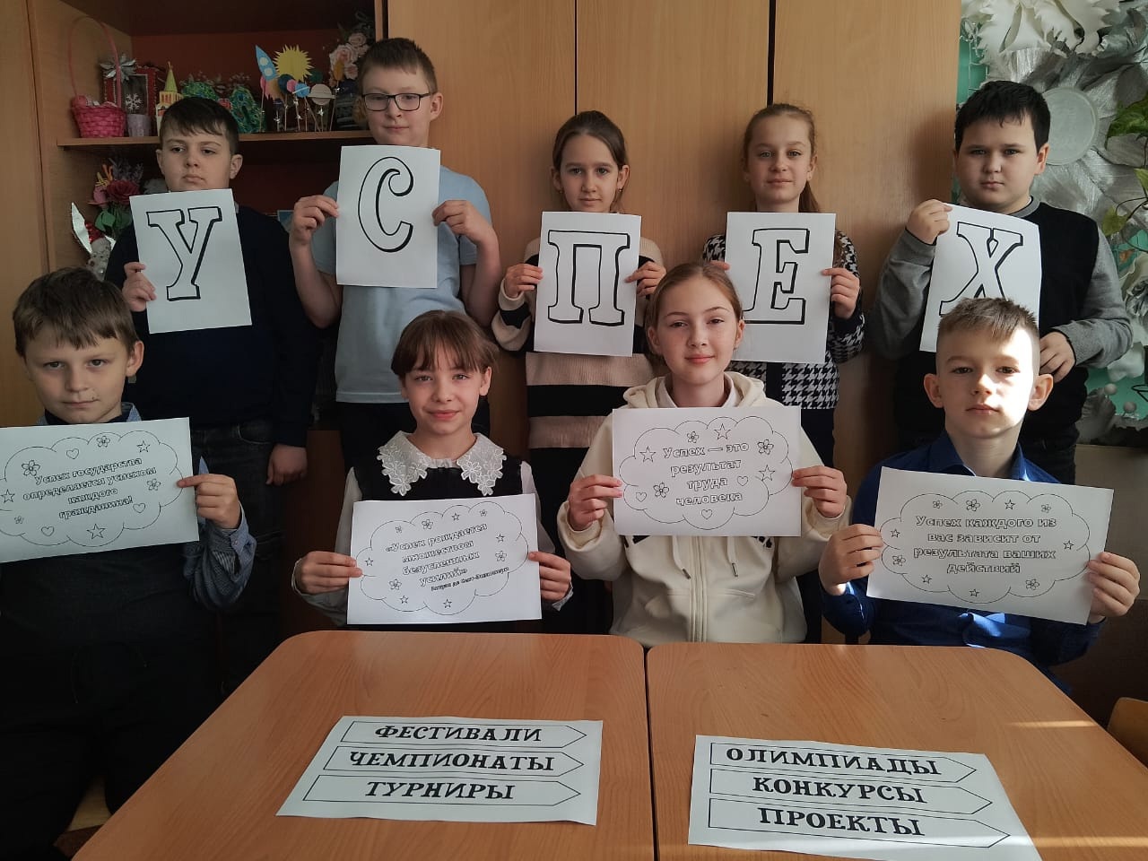 Разговоры о важном «Что такое успех?».