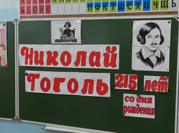 Классный час.